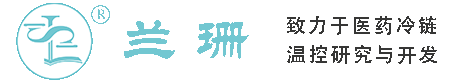 竖新干冰厂家_竖新干冰批发_竖新冰袋批发_竖新食品级干冰_厂家直销-竖新兰珊干冰厂